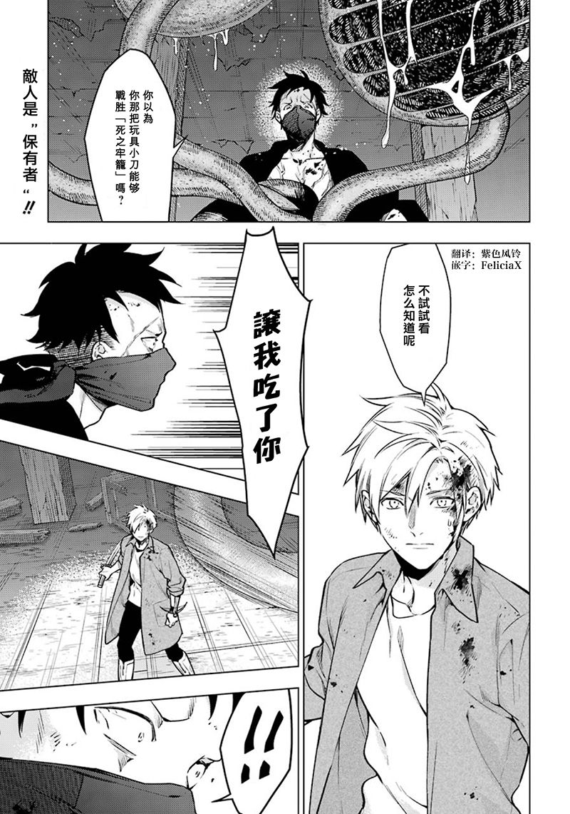 《育种者graineliers》漫画最新章节第51话免费下拉式在线观看章节第【3】张图片