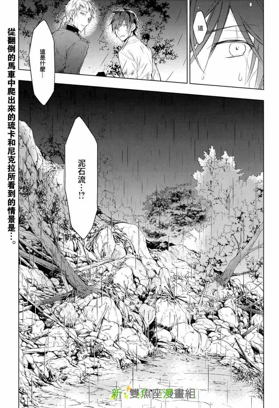 《育种者graineliers》漫画最新章节第17话免费下拉式在线观看章节第【2】张图片