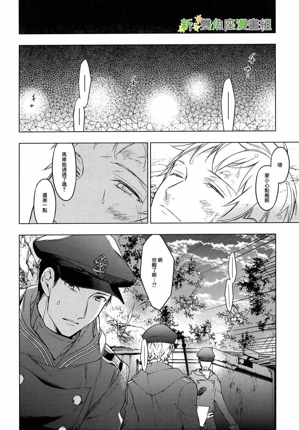 《育种者graineliers》漫画最新章节第19话免费下拉式在线观看章节第【6】张图片