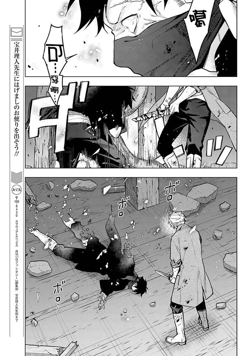 《育种者graineliers》漫画最新章节第51话免费下拉式在线观看章节第【6】张图片