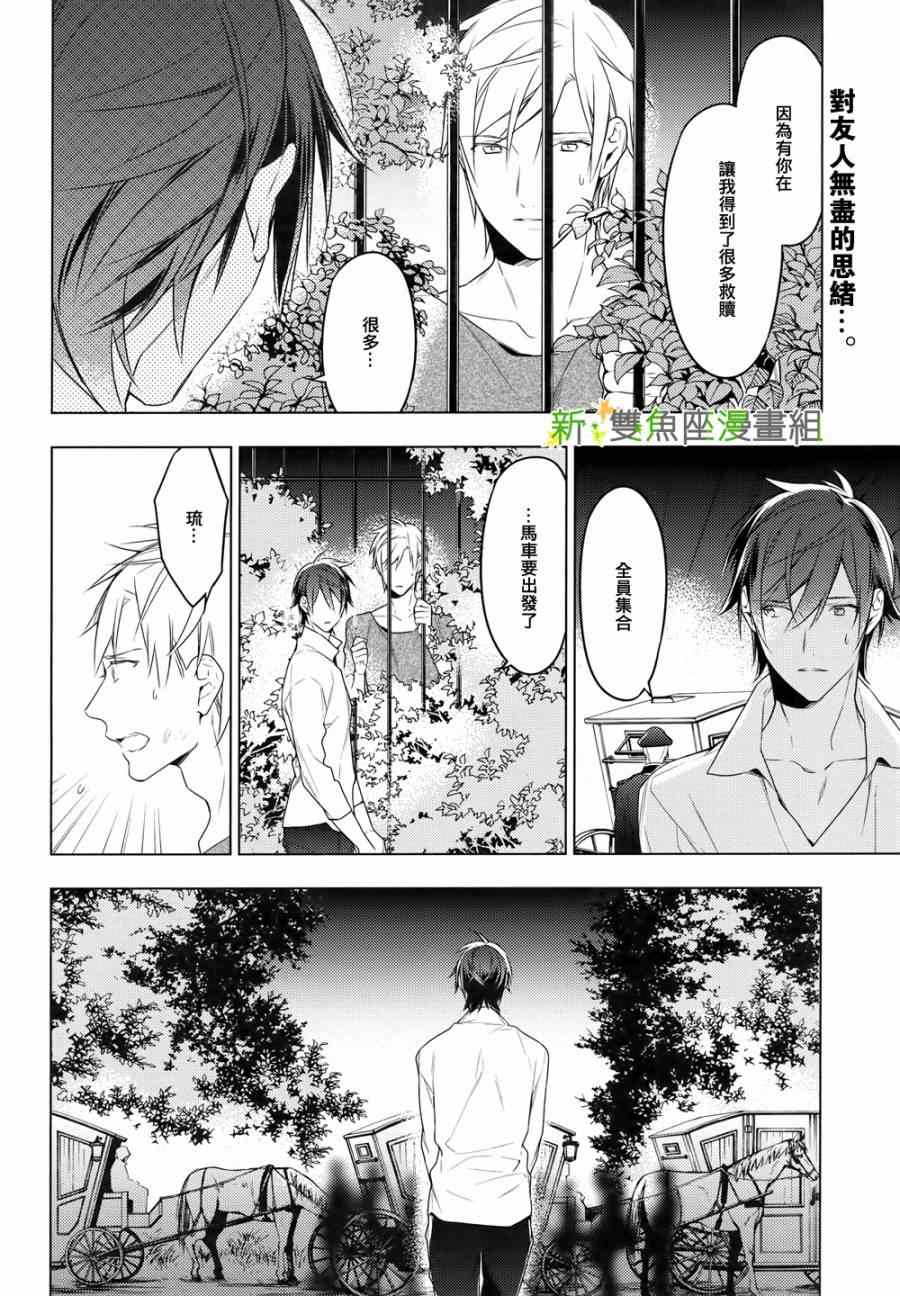 《育种者graineliers》漫画最新章节第15话免费下拉式在线观看章节第【2】张图片