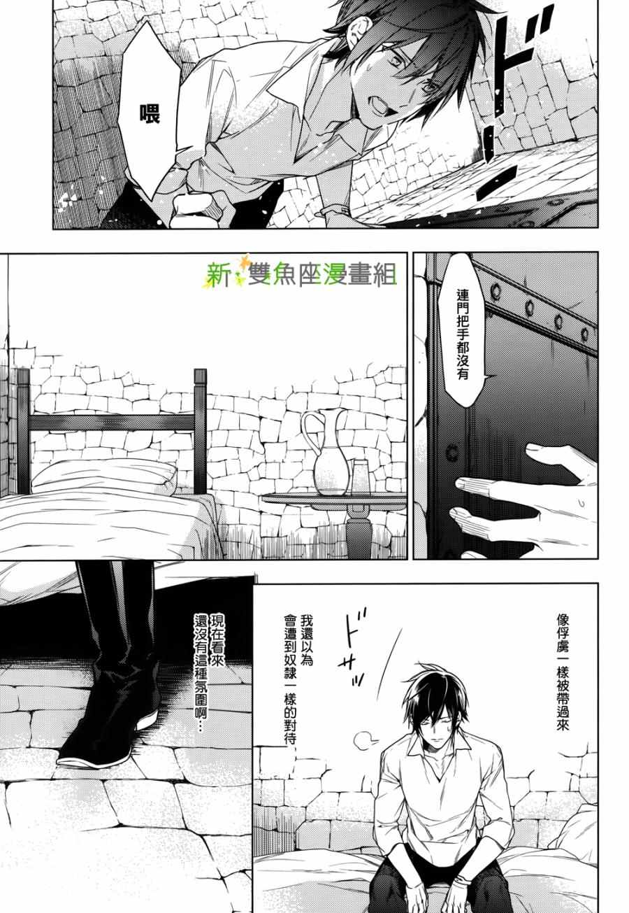 《育种者graineliers》漫画最新章节第28话免费下拉式在线观看章节第【7】张图片