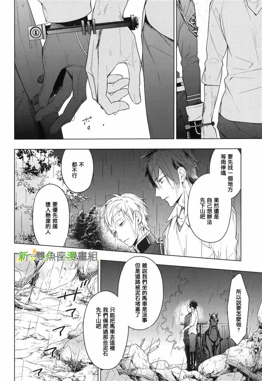 《育种者graineliers》漫画最新章节第17话免费下拉式在线观看章节第【7】张图片