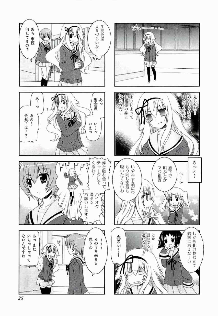 《未确认进行式》漫画最新章节第3卷免费下拉式在线观看章节第【27】张图片