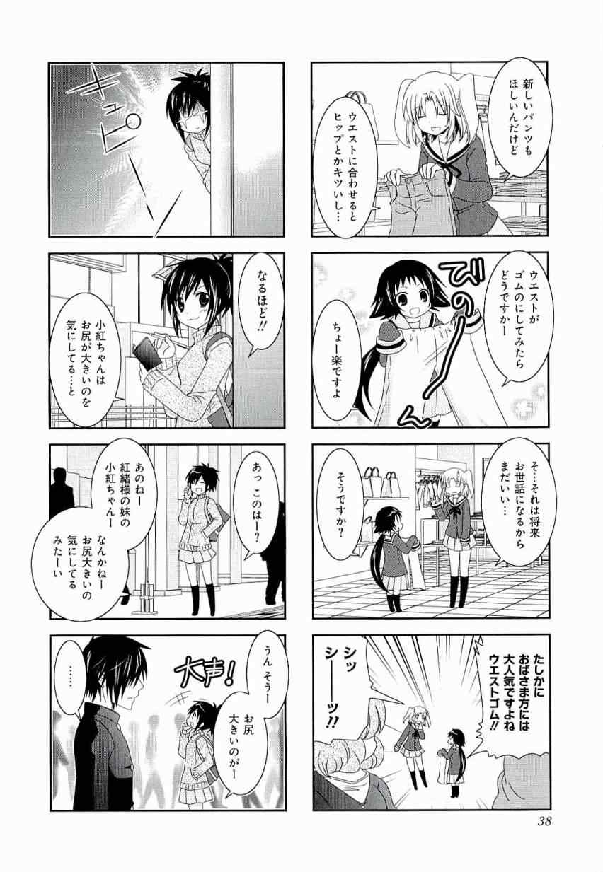 《未确认进行式》漫画最新章节第3卷免费下拉式在线观看章节第【38】张图片