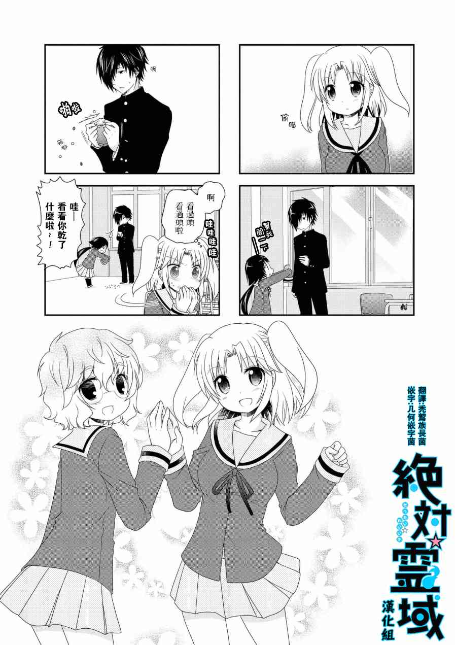 《未确认进行式》漫画最新章节第55话免费下拉式在线观看章节第【2】张图片