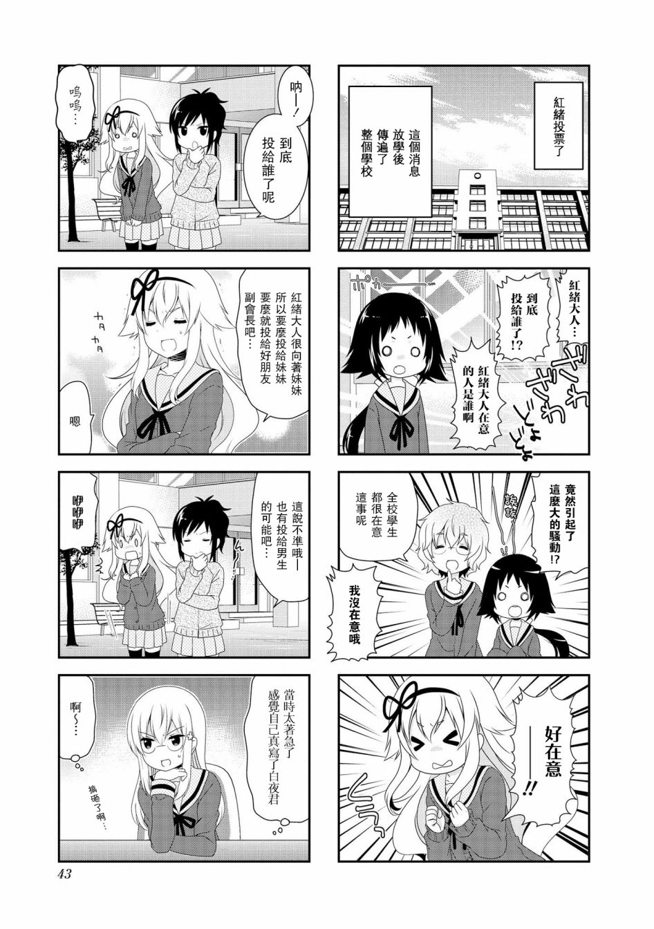 《未确认进行式》漫画最新章节第97话免费下拉式在线观看章节第【5】张图片