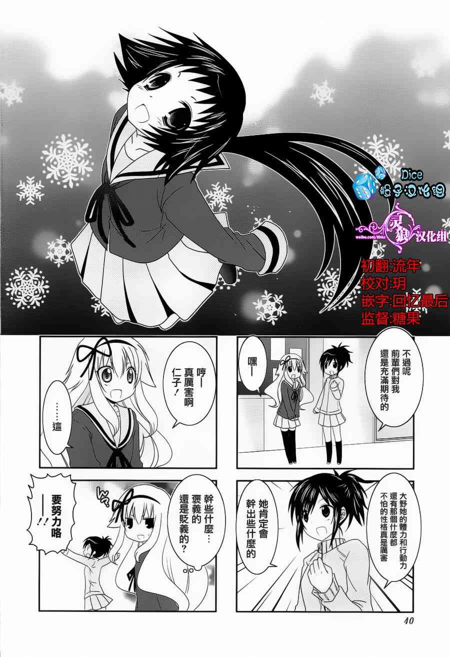 《未确认进行式》漫画最新章节第44话免费下拉式在线观看章节第【1】张图片