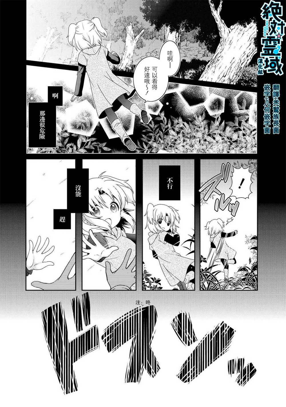 《未确认进行式》漫画最新章节第83话免费下拉式在线观看章节第【1】张图片