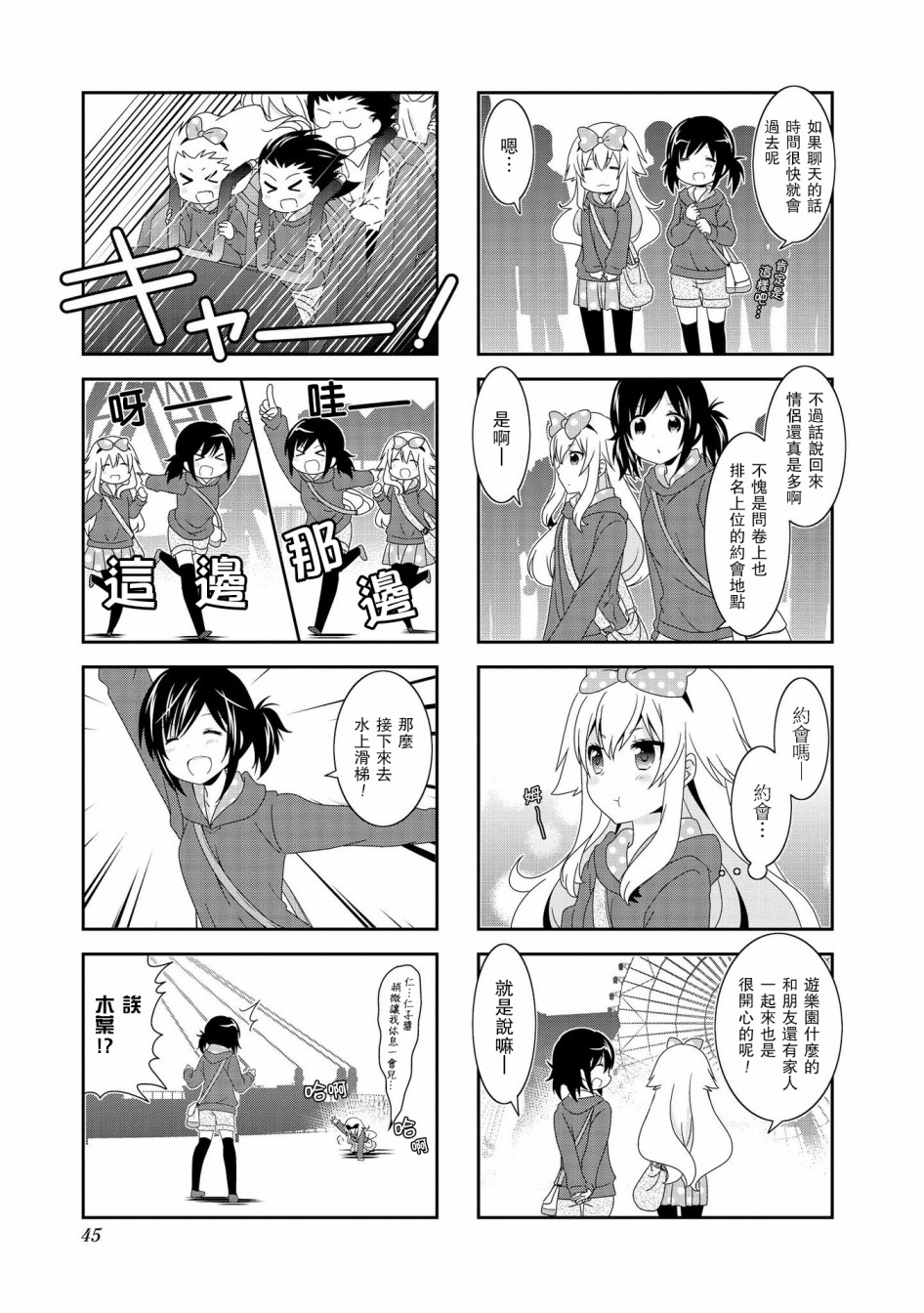 《未确认进行式》漫画最新章节第85话免费下拉式在线观看章节第【3】张图片