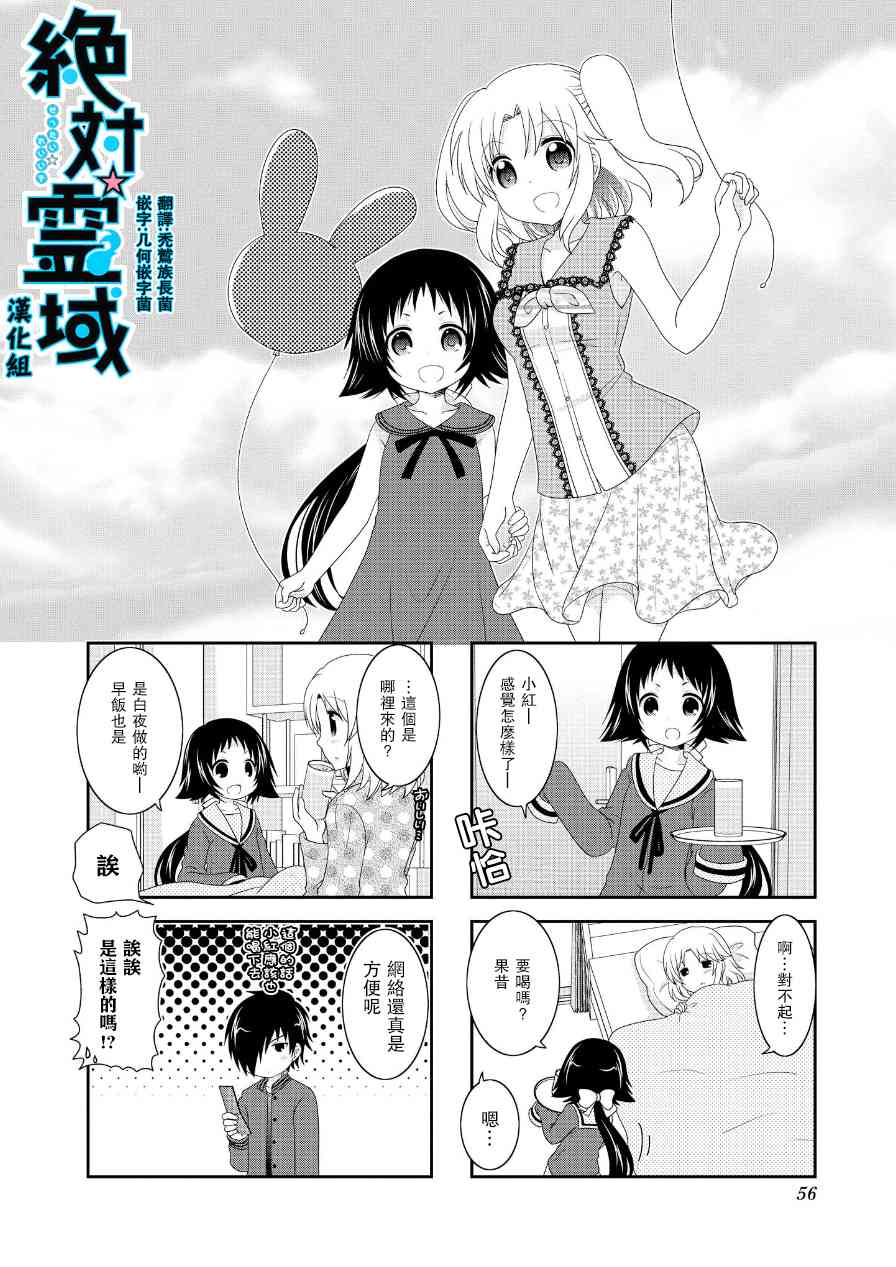 《未确认进行式》漫画最新章节第63话免费下拉式在线观看章节第【2】张图片