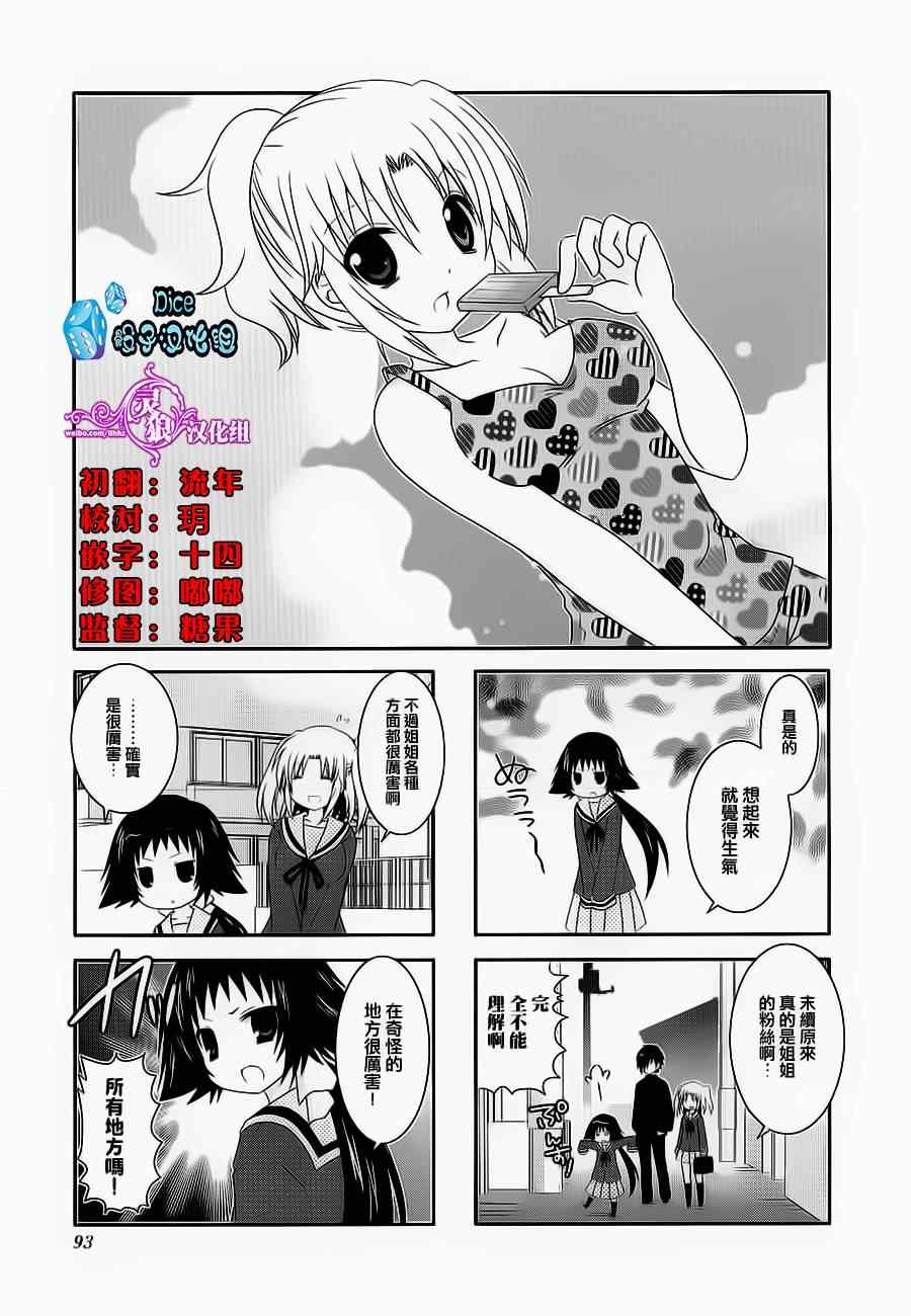 《未确认进行式》漫画最新章节第39话免费下拉式在线观看章节第【1】张图片