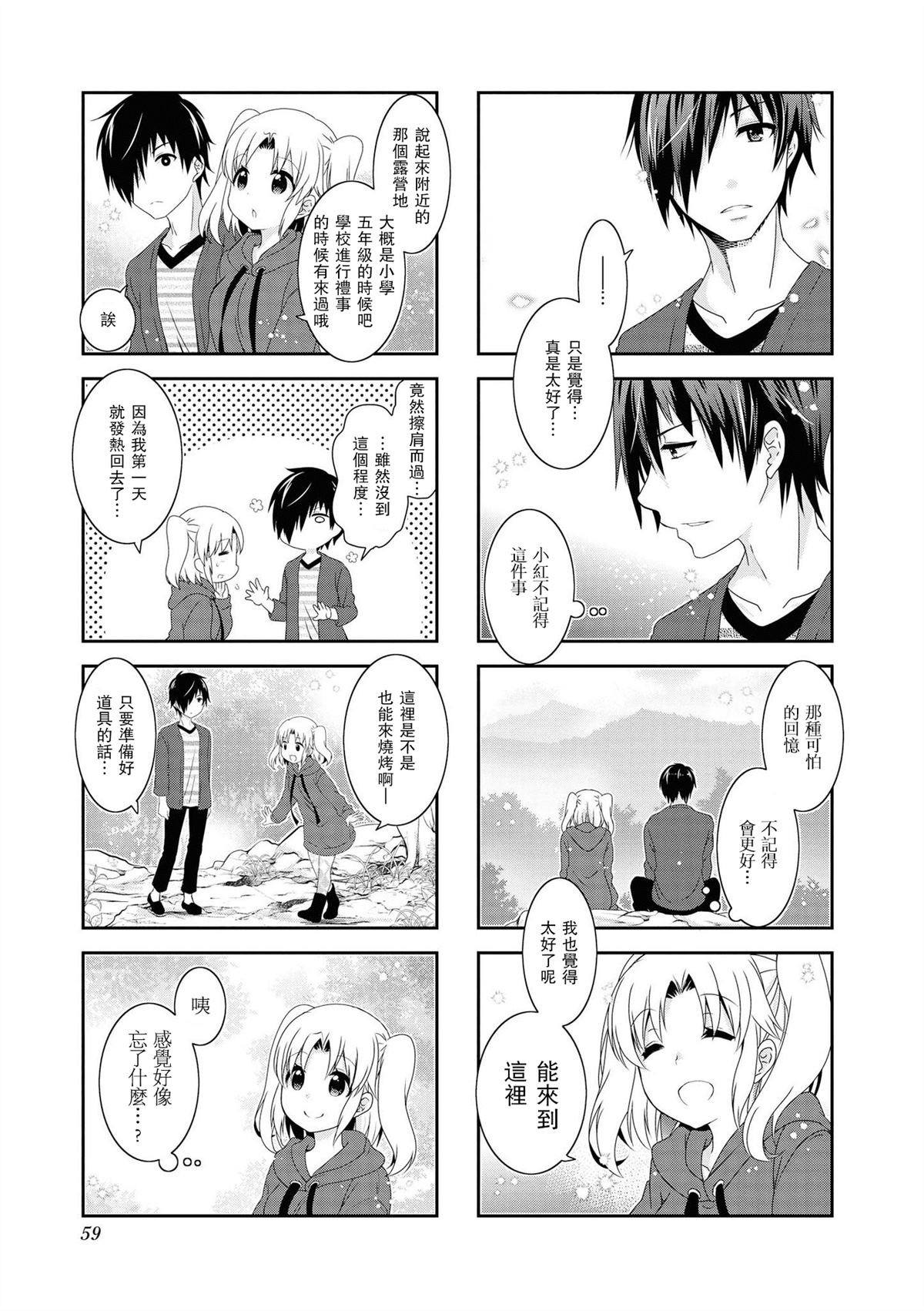 《未确认进行式》漫画最新章节第111话免费下拉式在线观看章节第【9】张图片