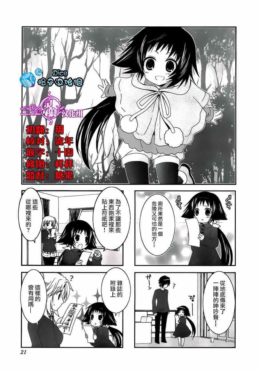 《未确认进行式》漫画最新章节第33话免费下拉式在线观看章节第【1】张图片