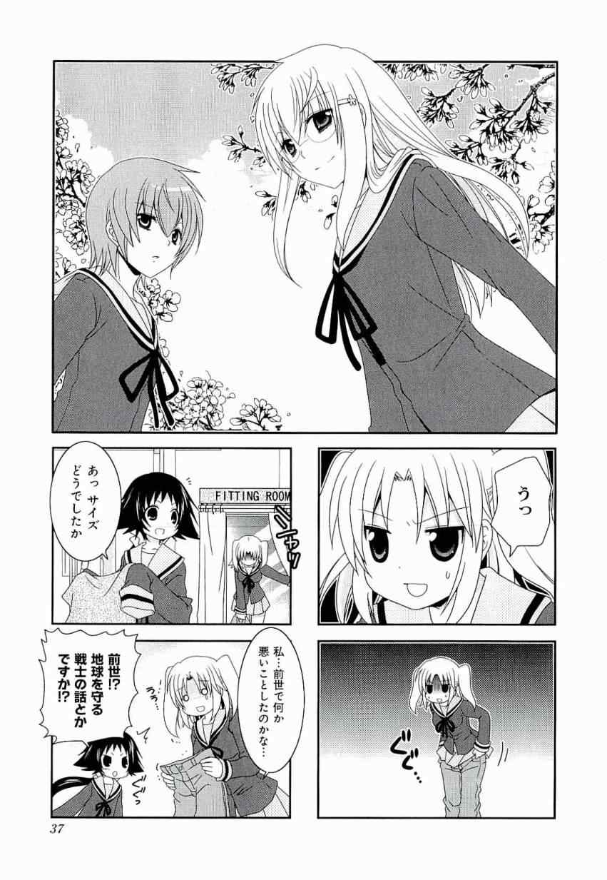 《未确认进行式》漫画最新章节第3卷免费下拉式在线观看章节第【37】张图片