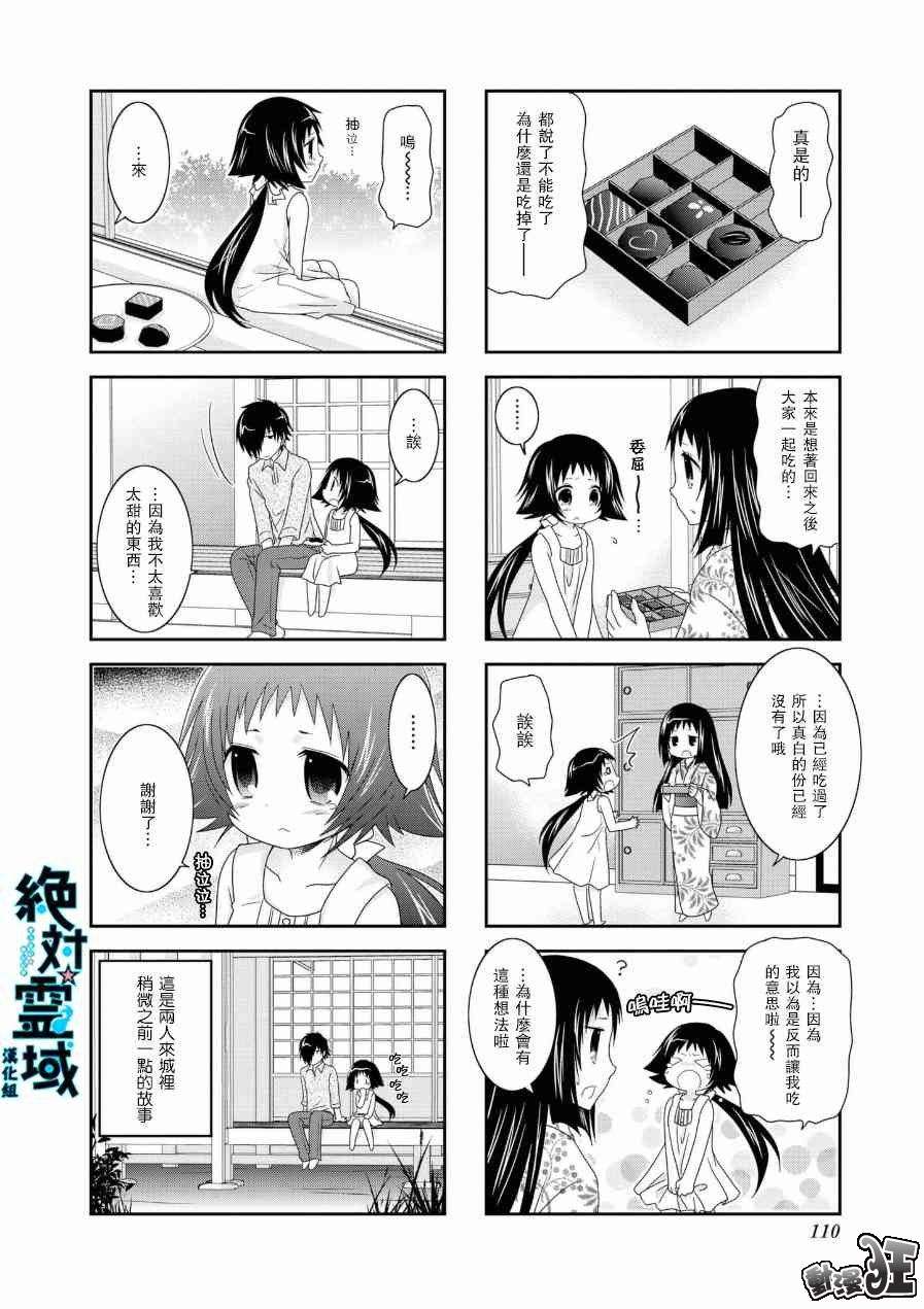 《未确认进行式》漫画最新章节第68话免费下拉式在线观看章节第【12】张图片