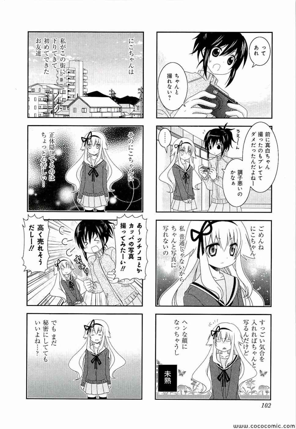 《未确认进行式》漫画最新章节第4卷免费下拉式在线观看章节第【104】张图片