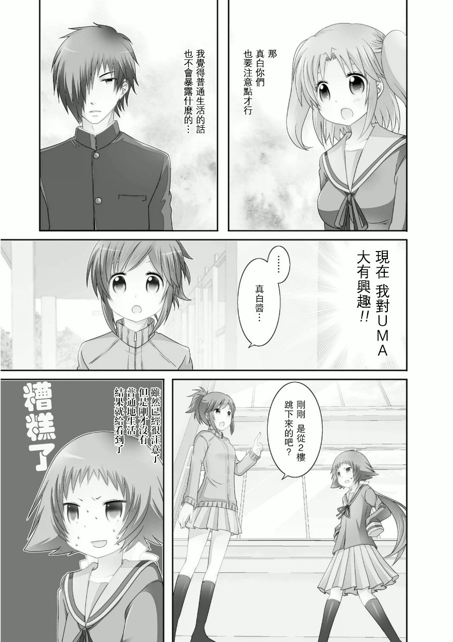 《未确认进行式》漫画最新章节第56话免费下拉式在线观看章节第【1】张图片