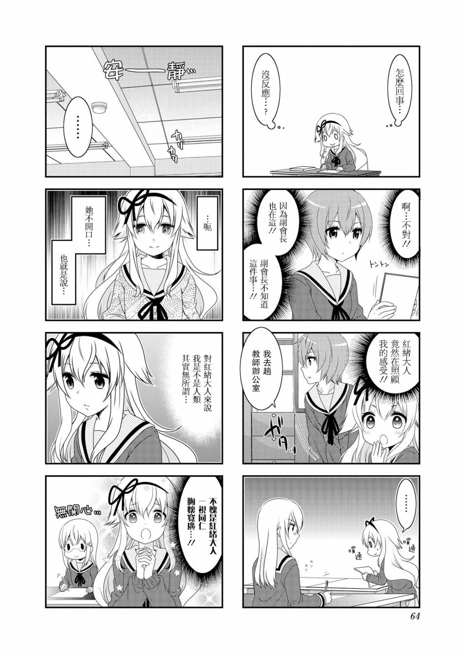 《未确认进行式》漫画最新章节第100话免费下拉式在线观看章节第【3】张图片