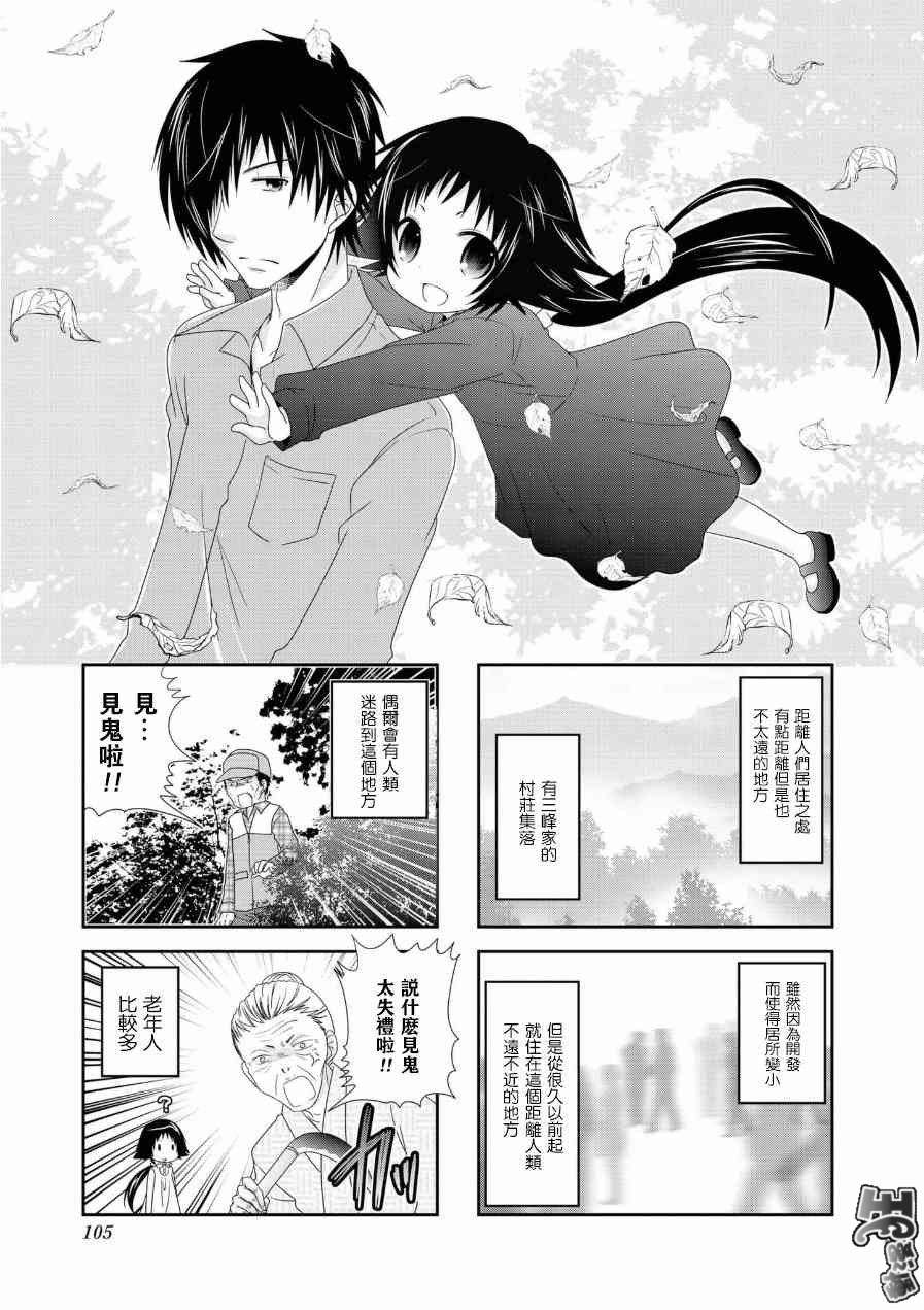 《未确认进行式》漫画最新章节第68话免费下拉式在线观看章节第【7】张图片