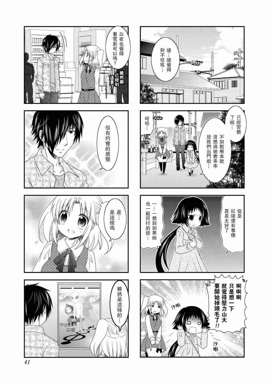 《未确认进行式》漫画最新章节第52话免费下拉式在线观看章节第【5】张图片