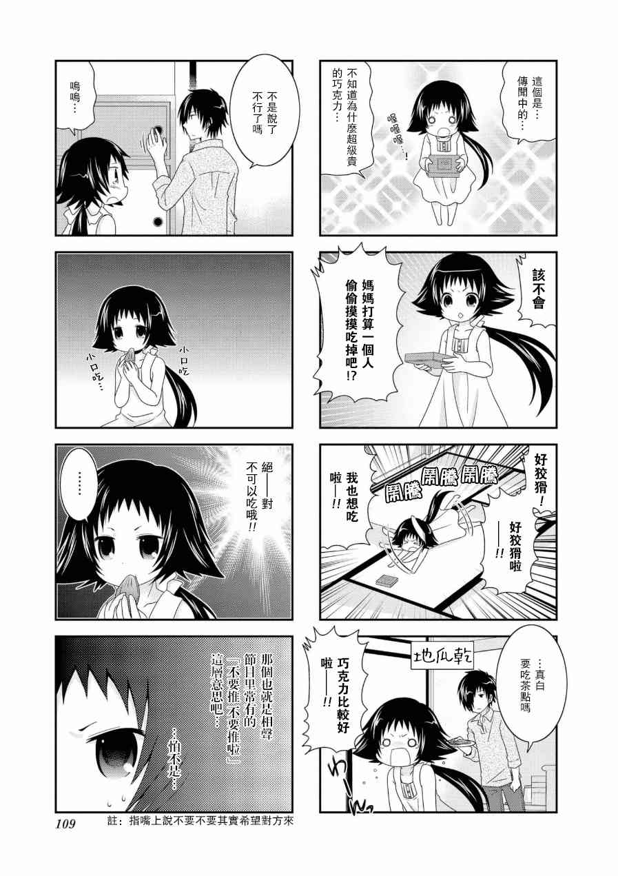 《未确认进行式》漫画最新章节五卷番外01免费下拉式在线观看章节第【11】张图片