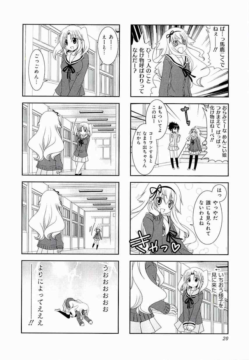 《未确认进行式》漫画最新章节第3卷免费下拉式在线观看章节第【22】张图片