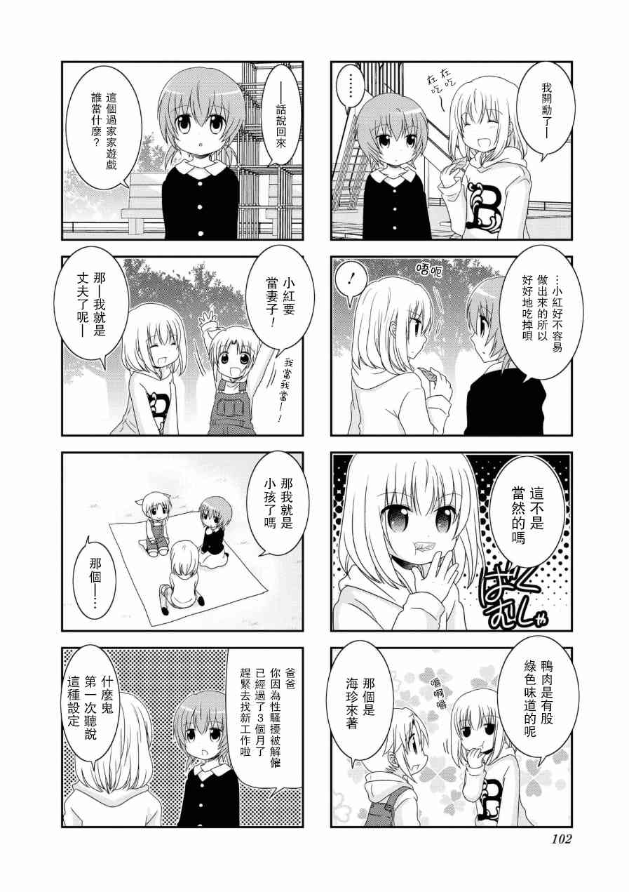 《未确认进行式》漫画最新章节五卷番外01免费下拉式在线观看章节第【4】张图片