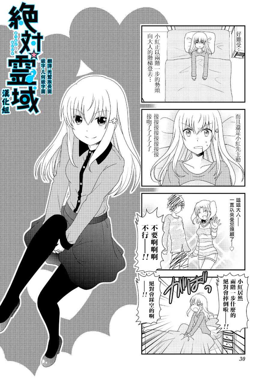 《未确认进行式》漫画最新章节第60话免费下拉式在线观看章节第【2】张图片