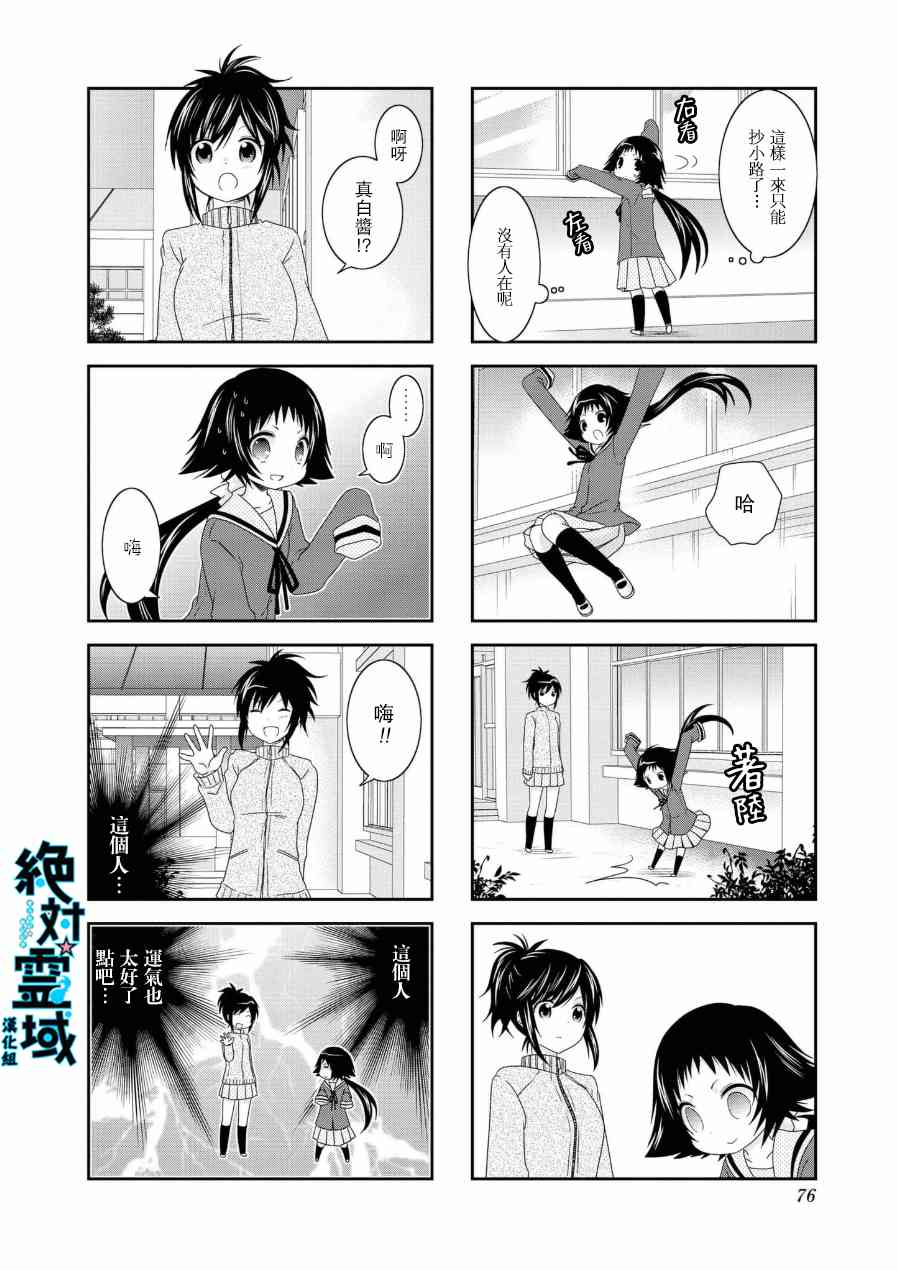 《未确认进行式》漫画最新章节第55话免费下拉式在线观看章节第【10】张图片