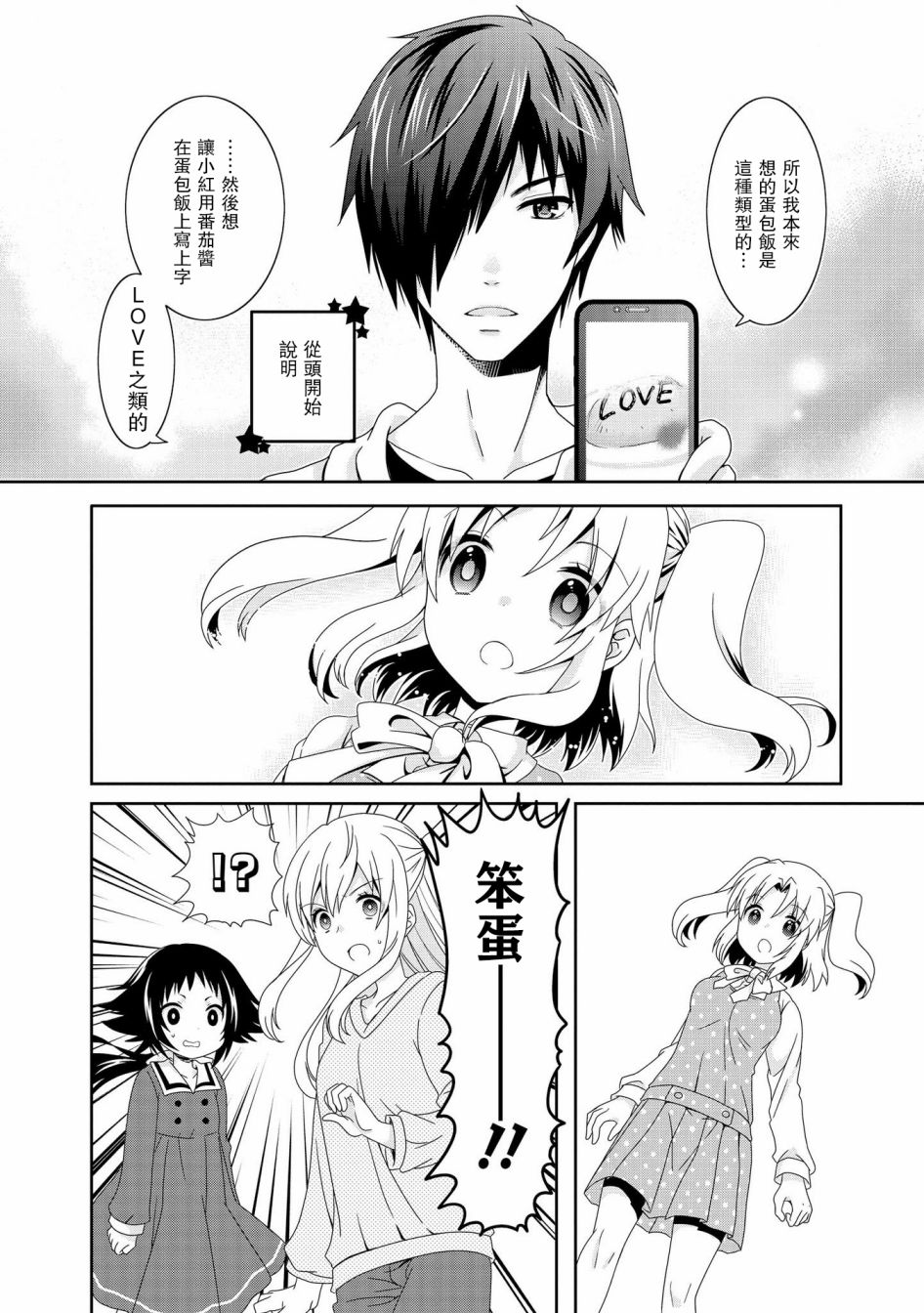 《未确认进行式》漫画最新章节第89话免费下拉式在线观看章节第【6】张图片