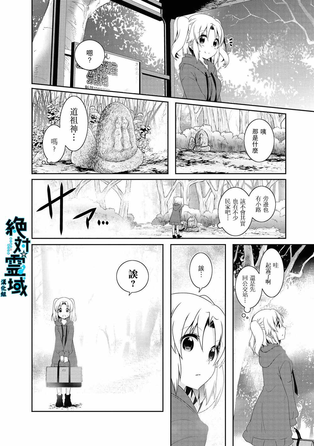 《未确认进行式》漫画最新章节第108话免费下拉式在线观看章节第【10】张图片