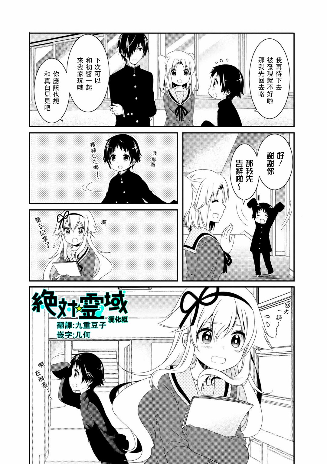 《未确认进行式》漫画最新章节第99话免费下拉式在线观看章节第【1】张图片