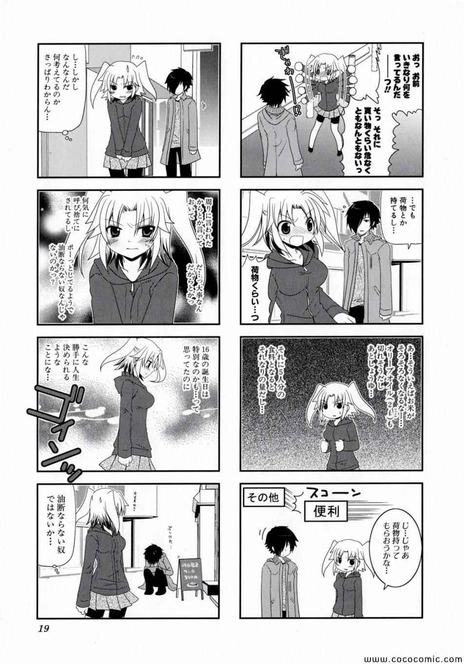 《未确认进行式》漫画最新章节第1卷免费下拉式在线观看章节第【19】张图片