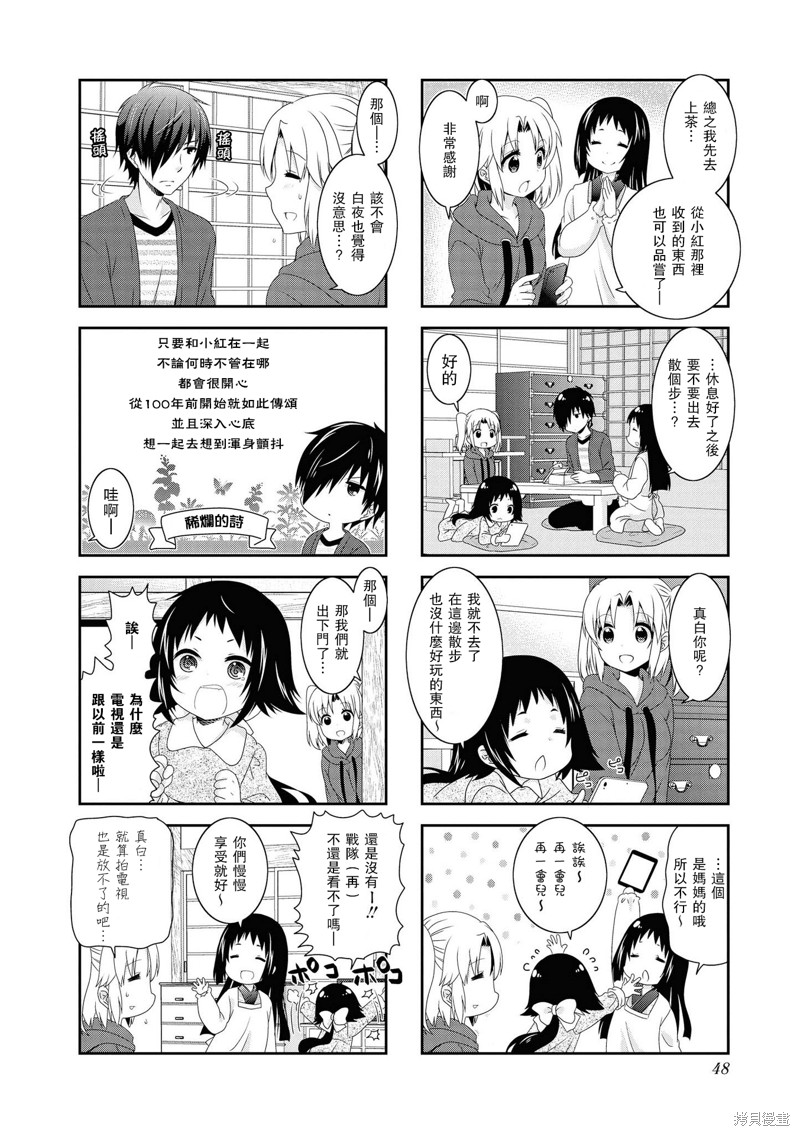 《未确认进行式》漫画最新章节第110话免费下拉式在线观看章节第【6】张图片