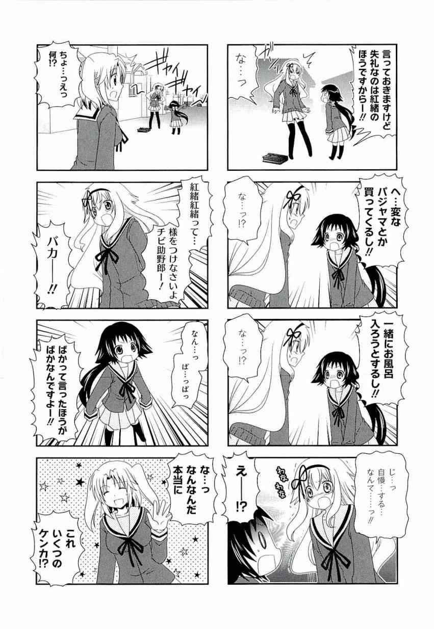 《未确认进行式》漫画最新章节第3卷免费下拉式在线观看章节第【51】张图片