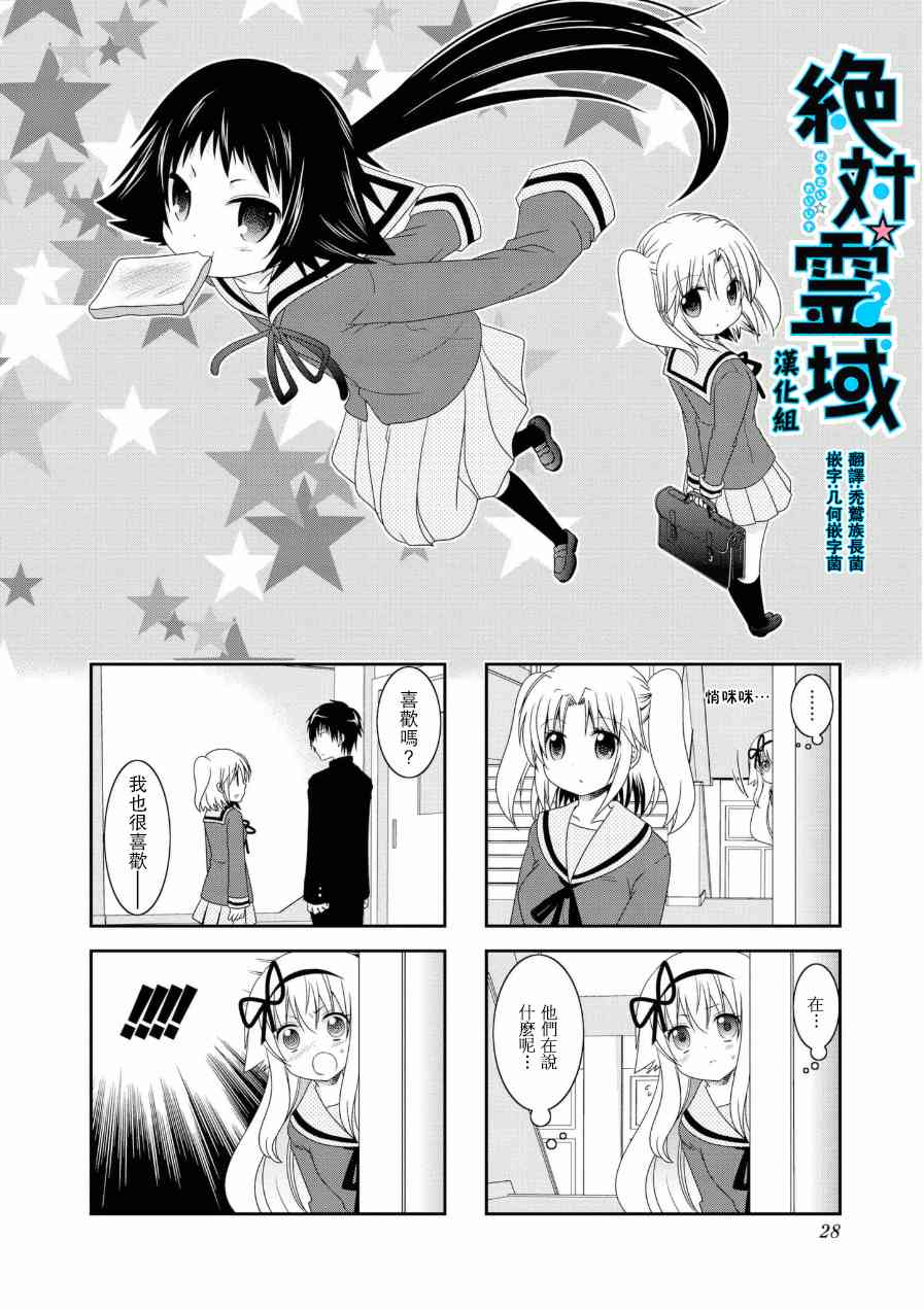 《未确认进行式》漫画最新章节第51话免费下拉式在线观看章节第【2】张图片