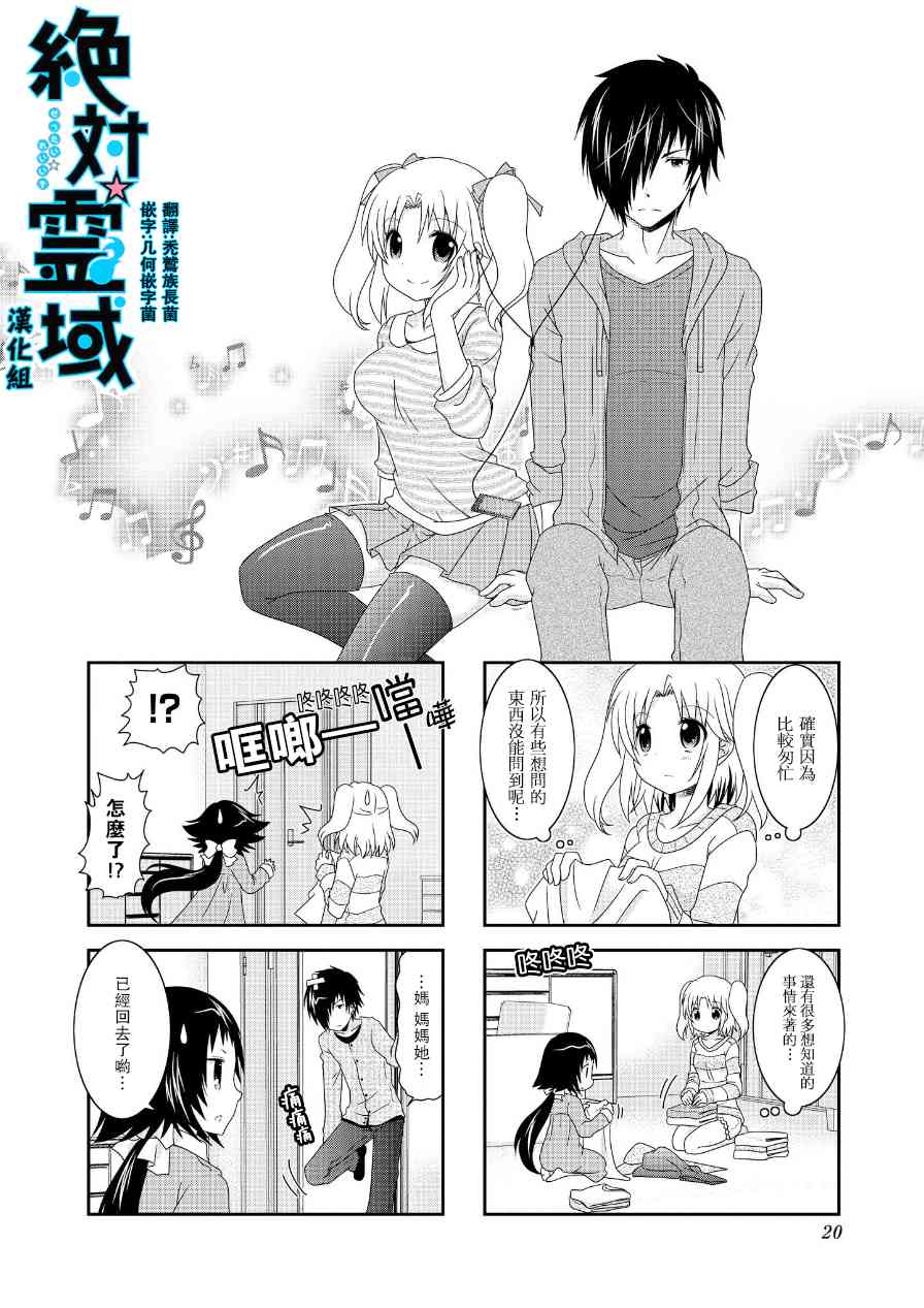 《未确认进行式》漫画最新章节第59话免费下拉式在线观看章节第【2】张图片