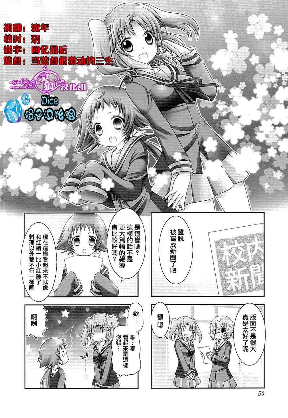 《未确认进行式》漫画最新章节第45话免费下拉式在线观看章节第【1】张图片