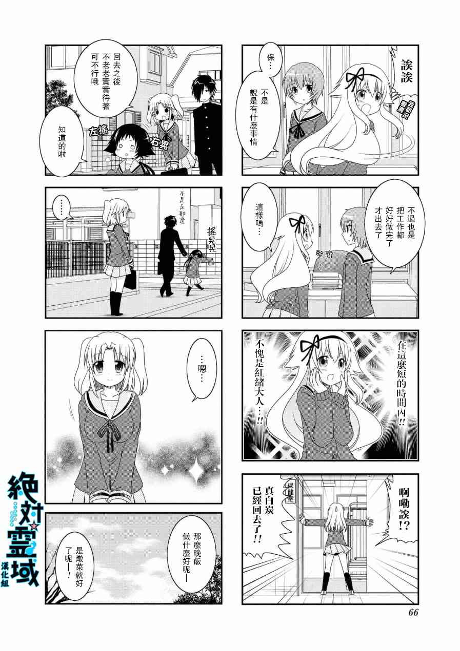 《未确认进行式》漫画最新章节第54话免费下拉式在线观看章节第【10】张图片