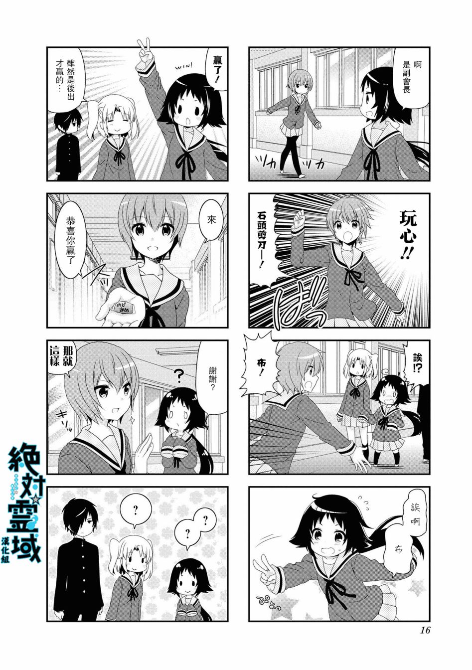 《未确认进行式》漫画最新章节第106话免费下拉式在线观看章节第【8】张图片