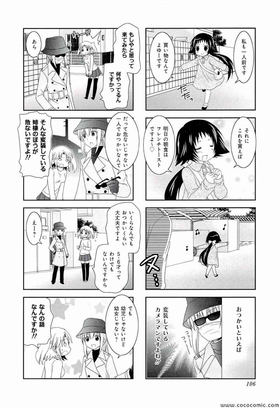 《未确认进行式》漫画最新章节第4卷免费下拉式在线观看章节第【108】张图片