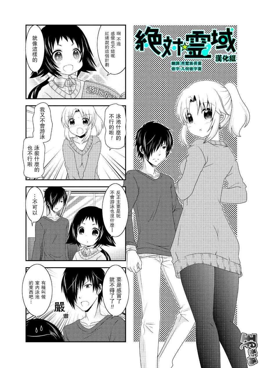 《未确认进行式》漫画最新章节第66话免费下拉式在线观看章节第【2】张图片