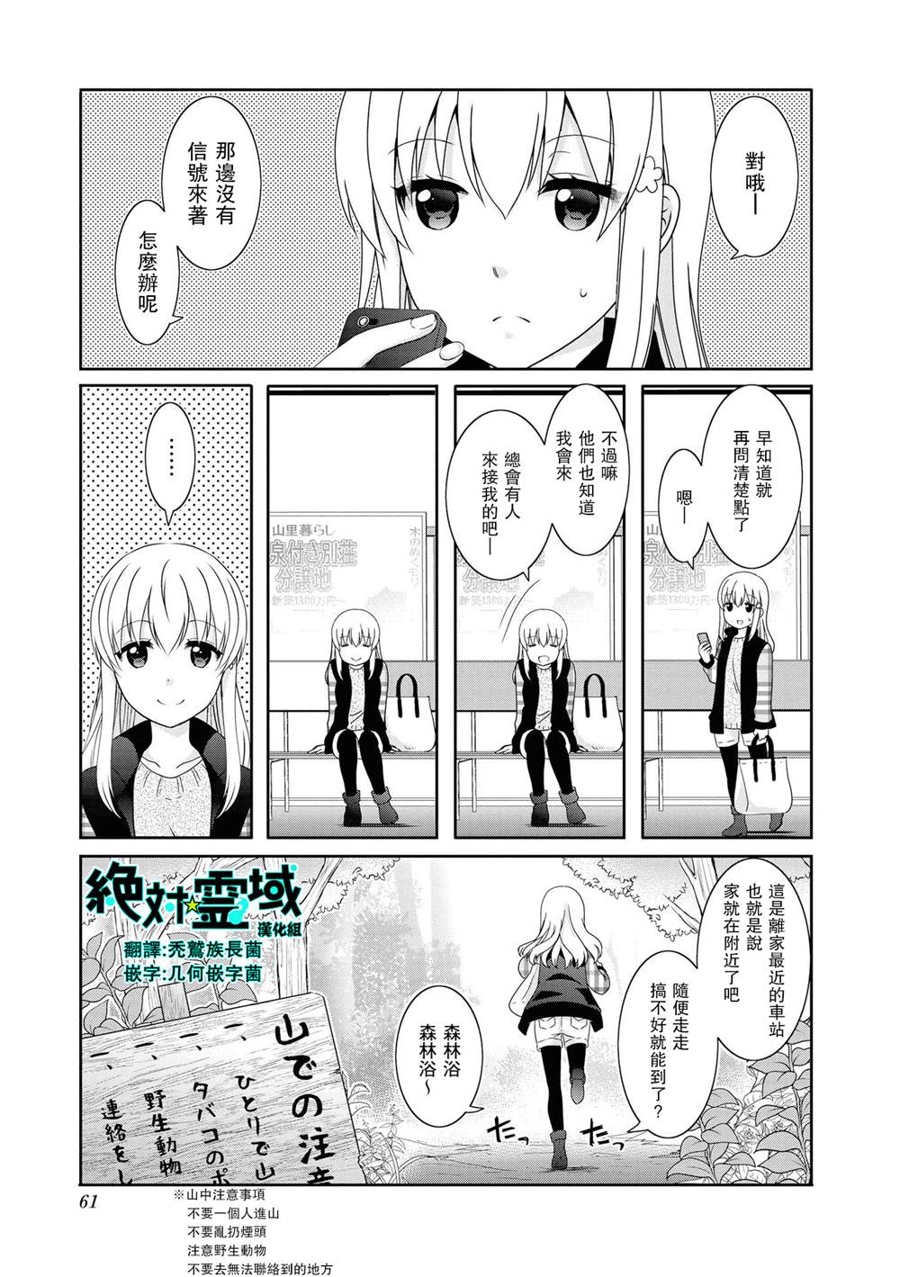 《未确认进行式》漫画最新章节第112话免费下拉式在线观看章节第【1】张图片