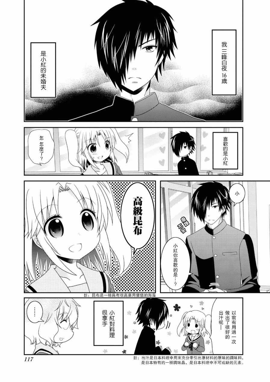 《未确认进行式》漫画最新章节五卷番外02免费下拉式在线观看章节第【5】张图片