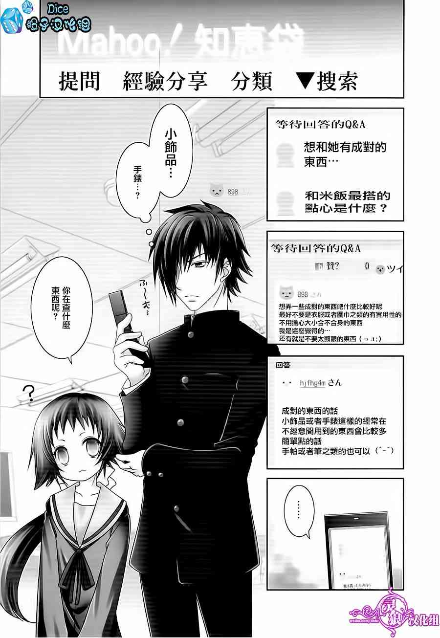 《未确认进行式》漫画最新章节第44话免费下拉式在线观看章节第【9】张图片