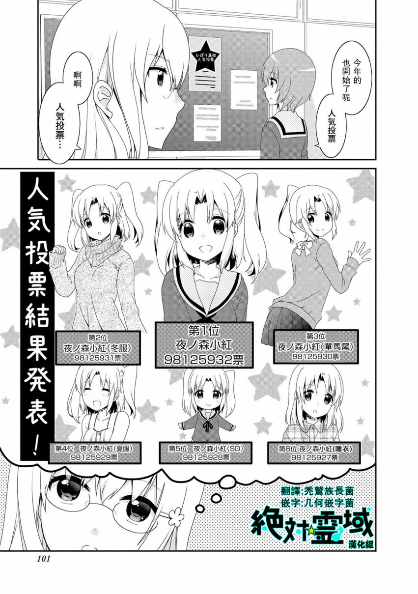 《未确认进行式》漫画最新章节第92话免费下拉式在线观看章节第【1】张图片