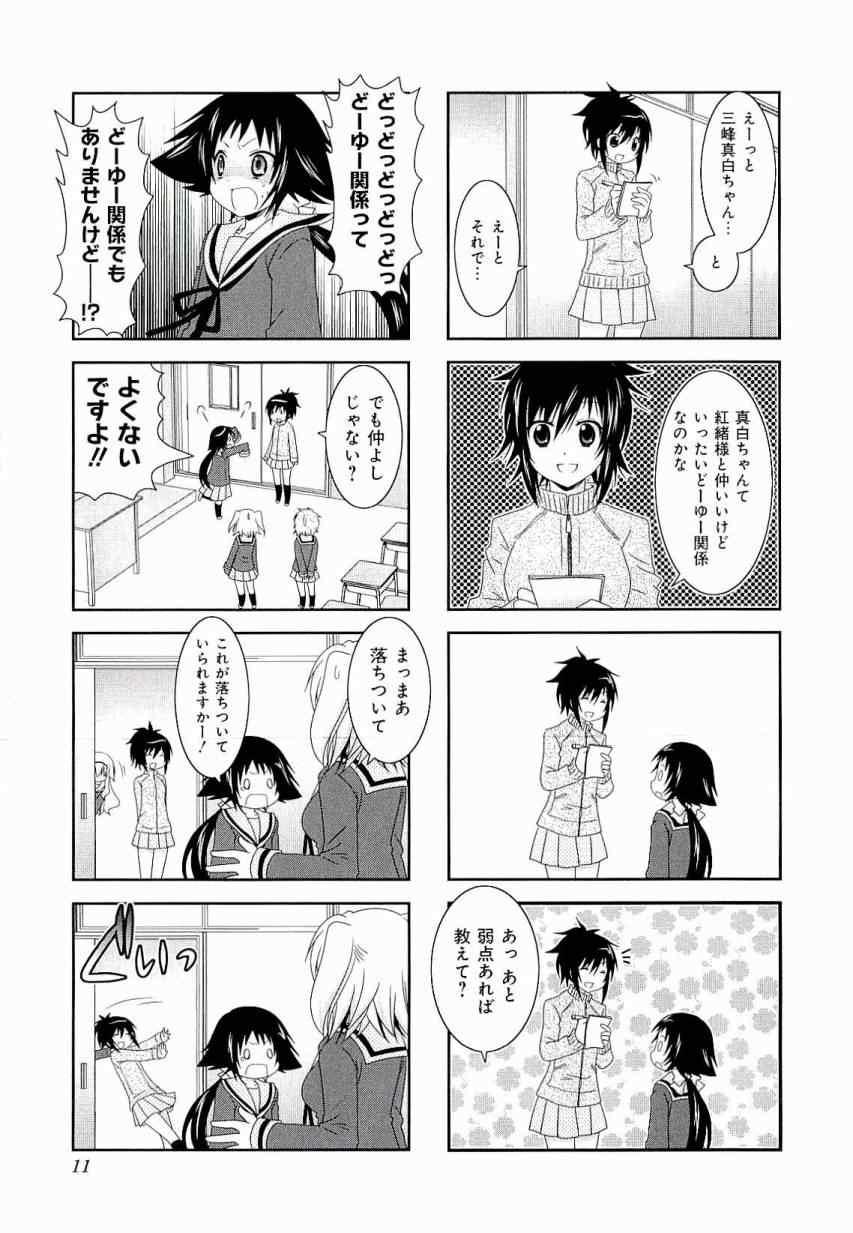 《未确认进行式》漫画最新章节第3卷免费下拉式在线观看章节第【13】张图片