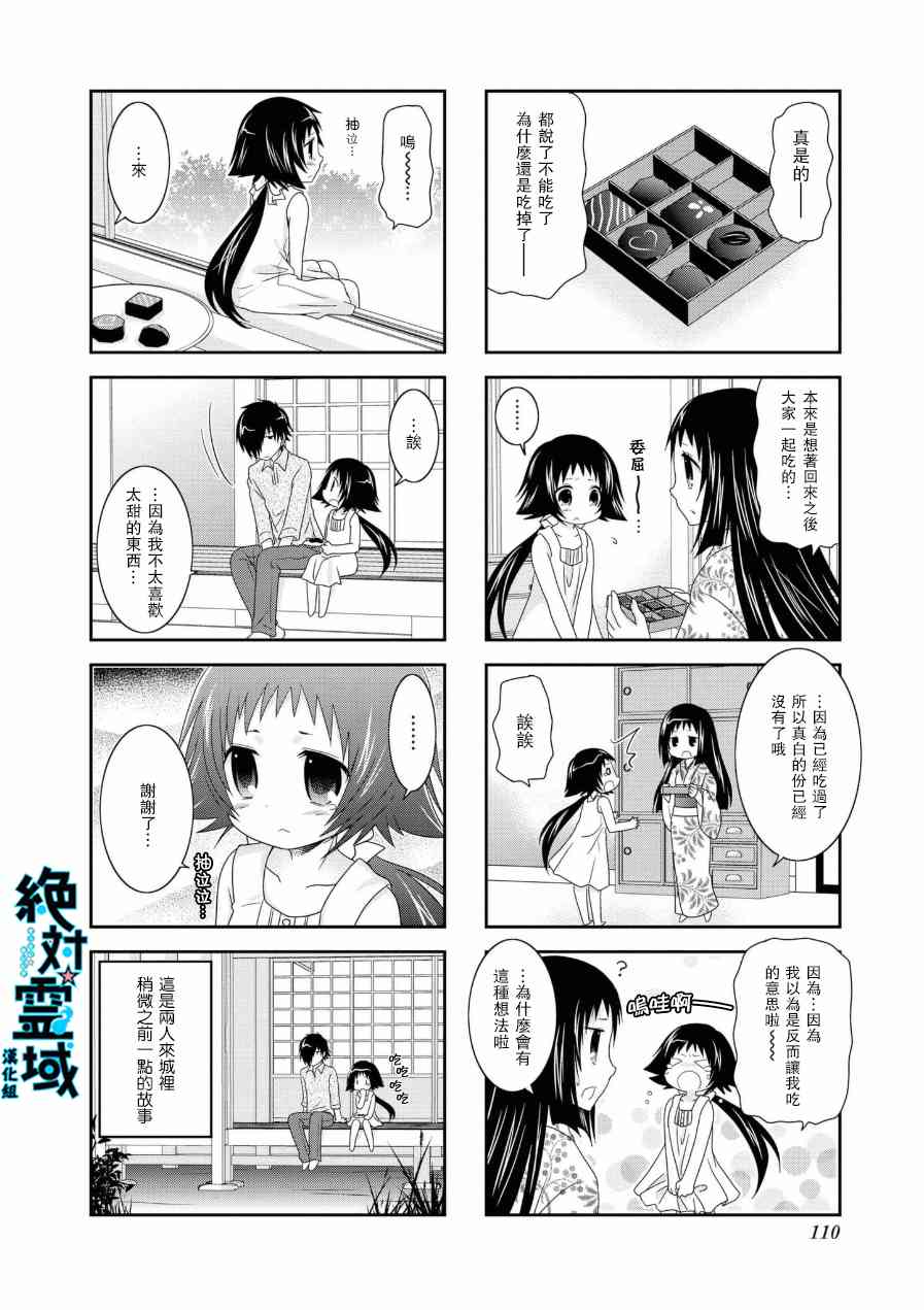 《未确认进行式》漫画最新章节五卷番外01免费下拉式在线观看章节第【12】张图片