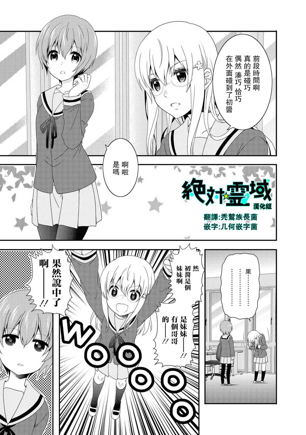 《未确认进行式》漫画最新章节第91话免费下拉式在线观看章节第【1】张图片